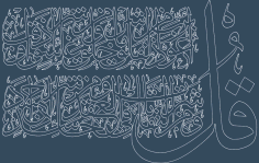 08 al-falaq 113 1 5 940×65 4 Free DXF File
