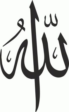 Allah Arabic Islamic Calligraphy Free DXF File