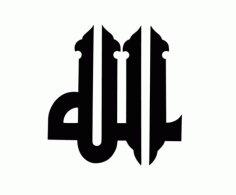 Allah Islamic Calligraphy (2) Free DXF File