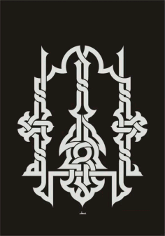 Allah Kufi Calligraphy Free DXF File