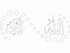 Allah Muhammad Free DXF File