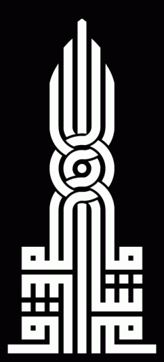 Arabic Islamic Calligraphy Free DXF File