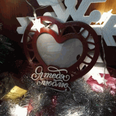 As A Gift Option For February 14 For Laser Cutting Free Vector File, Free Vectors File