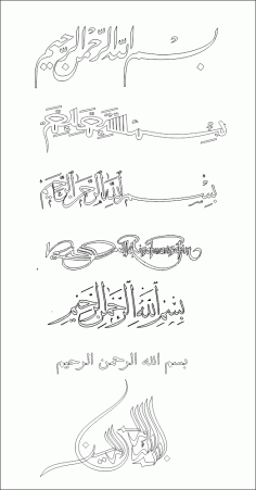 Bismillah Free DXF File