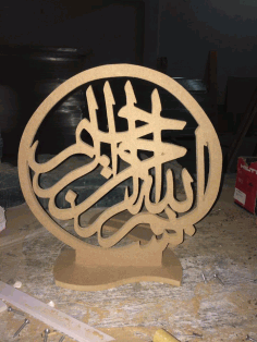Bismillah Islamic Calligraphy Free DXF File