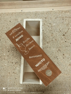 Custom Engraved Wooden Wine Gift Box Laser Cut Template Free Vector File