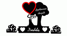 Derevyannaya Svadba For Laser Cutting Free Vector File