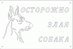 Dog Line Art Free DXF File