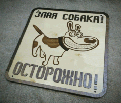 Dog Warning Sign For Laser Cut Free DXF File