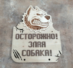 Dog Warning Signs For Laser Cut Free DXF File