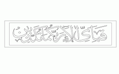 Fabiayye Free DXF File