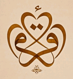 Iqra Arabic Calligraphy Vector Art Free DXF File