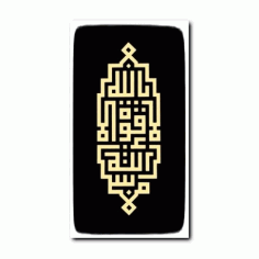 Islamic Calligraphy 365 Free DXF File