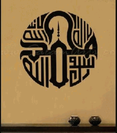 Islamic Decor For Laser Cutting Free Vector File, Free Vectors File
