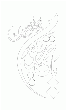 Islamic Vector Ya Hayyu Ya Qayyum Free DXF File