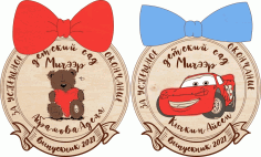 Kindergarten Graduation Medals Free Vector File