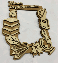 Knowledge Day Photo Frame For Laser Cutting Free Vector File