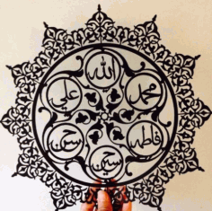 Laser Cut Ahlul Bayt Panjtan Islamic Art Free DXF File
