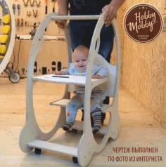 Laser Cut Cnc Juniors Baby Chair Free Vector File