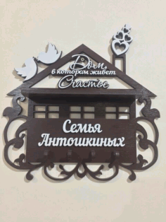 Laser Cut Decorative Wall Keys Holder With Shelf Free Vector File