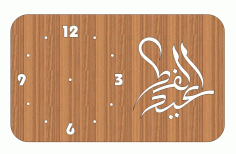 Laser Cut Eid Saeed Rectangular Wooden Wall Clock Free Vector File