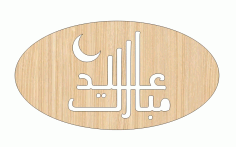 Laser Cut Eid Saeed Wooden Tag Design Islamic Template Free Vector File