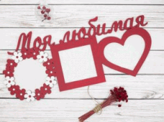 Laser Cut Heart Photo Frame Free Vector File