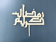 Laser Cut Ramadan Kareem Cake Topper Free Vector File