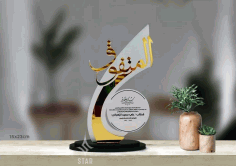 Laser Cut Student Appreciation Award For Academic Excellence Free Vector File