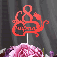 Laser Cut Topper March 8 Design Free DXF File