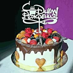 Laser Cut Topper S Dnem Rozhdenia Tort Free DXF File