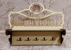 Laser Cut wall-mounted Key Hanger With Shelf Free Vector File