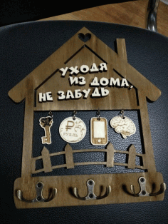 Leaving Home Do Not Forget The Key For Laser Cut Free Vector File
