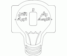 Light Switch Cover Laser Cut 3d Puzzle Free DXF File