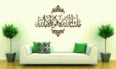 Mashaallah Islamic Calligraphy Free DXF File