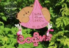Mishutka 13 For Laser Cut Free Vector File