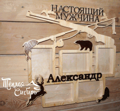Nastoyaschy Muzhchina For Laser Cut Free Vector File