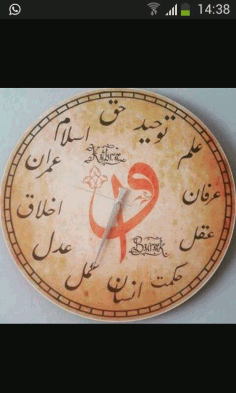 osmanlı Saat Free DXF File