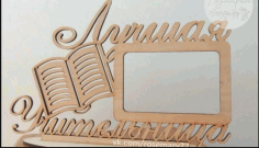 Photo Frame Wooden Layout For Laser Cutting Free Vector File