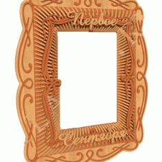 School Photo Frame Wooden Modern Picture Frame Layout Free Vector File