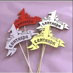 Topper By September 1 For Laser Cut Free Vector File
