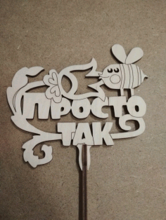 Topper Just So 3mm For Laser Cutting Free Vector File