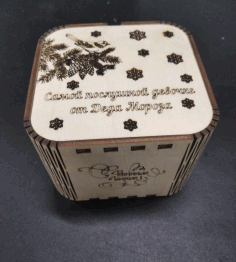 Wooden Decorative Gift Box For Laser Cut Free Vector File
