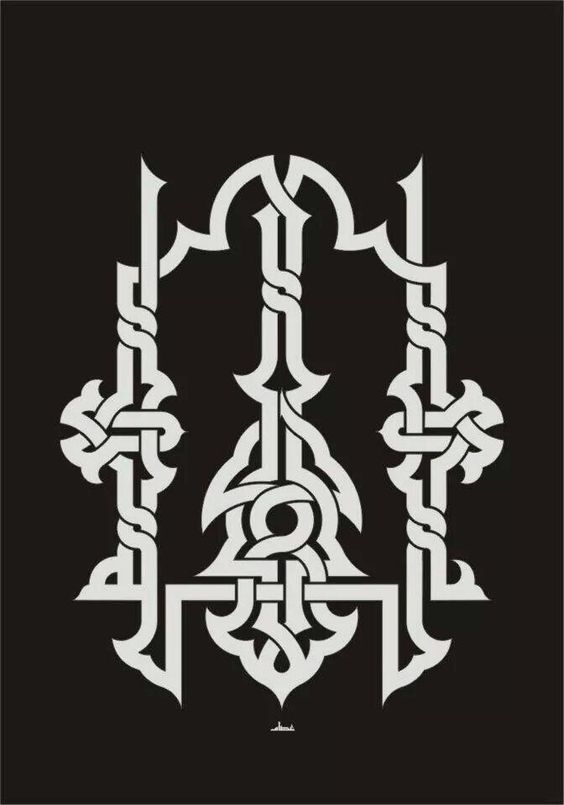 Allah Kufi Calligraphy Free DXF File