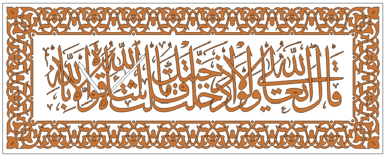 Arabic Calligraphy Art Free DXF File
