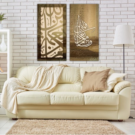 Arabic Calligraphy Wall Art Design Free DXF File