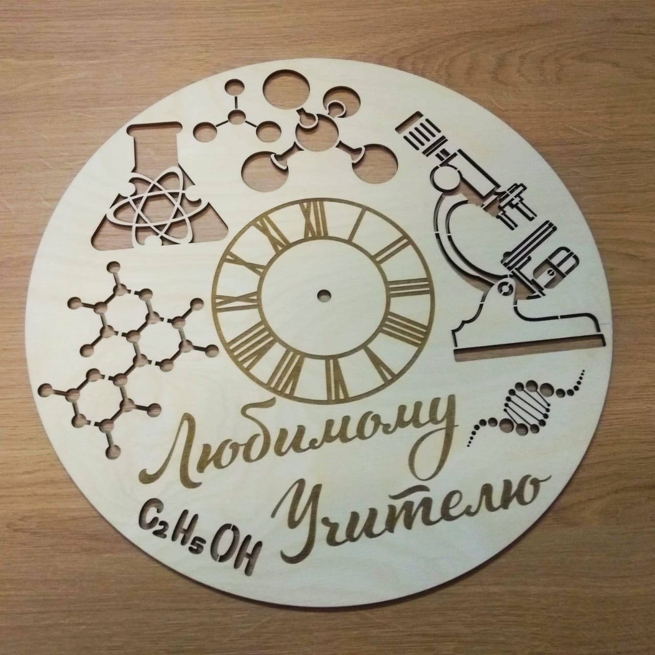 Laser Cut Clock For Teacher Of Chemistry Vector Free Vector File