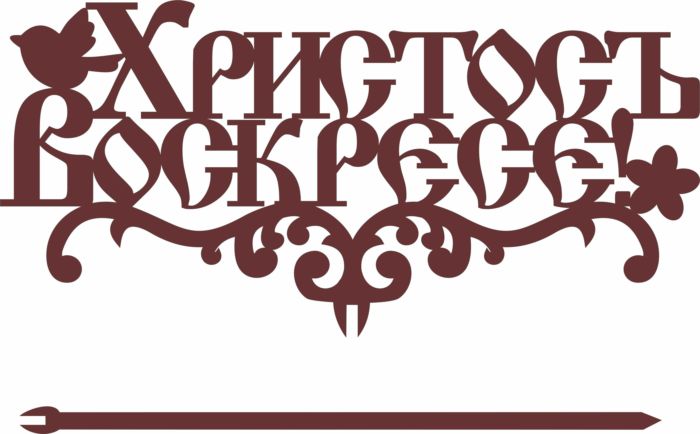 Laser Cut Decorative Topper Ornament Pattern Free Vector File