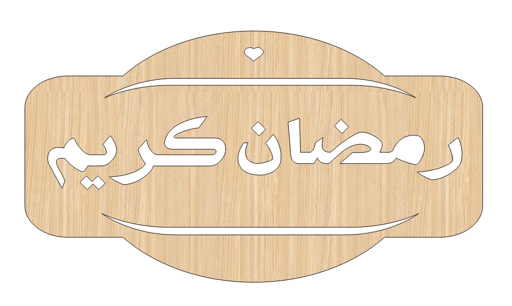 Laser Cut Ramzan Kareem Wooden Gift Tag Free Vector File