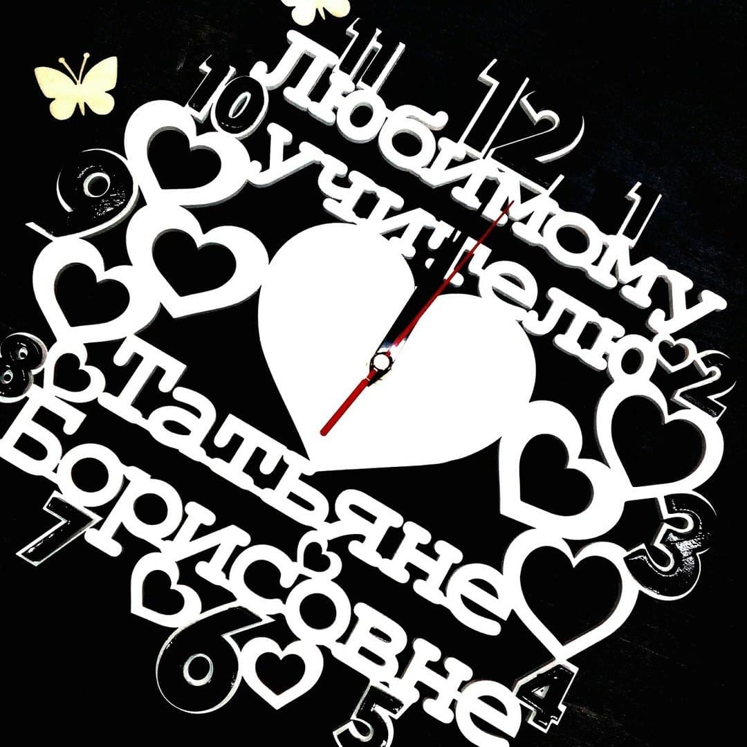 Personalized Love Heart Wall Clock For Favorite Teacher Laser Cut Free Vector File